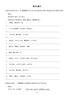 第24課 2 (BÀI TẬP  SÁCH MINA NO NIHONGO)