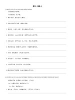 BÀI 20.1  (BÀI TẬP BÀI 20 GIÁO TRÌNH MINA NO NIHONGO)