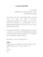 Các chiến lược điều trị TCM cho trẻ tự kỷ jialing yu 