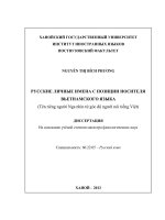 Tên riêng người Nga nhìn từ góc độ người nói tiếng Việt. Luận văn
