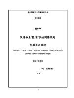 汉语中含“脸/面”字的词语研究, 与越南语对比 = Nghiên cứu các từ ngữ chứa chữ liăn/miàn" trong tiếng Hán (có so sánh với tiếng Việt). Luận văn ThS. Ngôn ngữ học: 60 22 10"