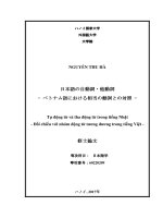 日本語の自動詞・他動詞 - ベトナム語における相当の動詞との対照 - = Tự động từ và tha động từ trong tiếng Nhật - Đối chiếu với nhóm động từ tương đương trong tiếng Việt