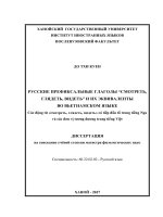 Các động từ “смотреть, глядеть, видеть” có tiếp đầu tố trong tiếng nga và các đơn vị tương đương trong tiếng việt  luận án TS  ngôn ngữ và văn hoá 