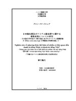 Nghiên cứu về phương thức thể hiện số nhiều có liên quan đến danh từ tiếng nhật và danh từ tiếng việt   thông qua việc khảo sát và đối chiếu tác phẩm văn học tiếng nhật  