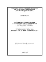 Từ đồng nghĩa tiếng nga đối chiếu với từ đồng nghĩa tiếng việt  luận văn ths  ngôn ngữ học 60 22 05 