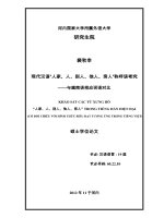 (Luận văn thạc sĩ) khảo sát các từ xưng hô 人家、人、别人、他人、旁人 trong tiếng hán hiện đại ( có đối chiếu với hinh thức biểu đạt tương ứng trong tiếng việt)  