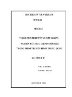 (Luận văn thạc sĩ) nghiên cứu đặc điểm ngôn ngữ trong phim truyền hình trung quốc  luận văn ths  ngôn ngữ học 60 22 10 