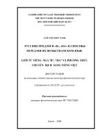 (Luận văn thạc sĩ) giới từ tiếng nga b, HA và phương thức chuyển dịch sang tiếng việt  диссертация 60 22 05 