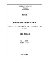 (Luận văn thạc sĩ) khảo sát các chữ hán có chứa chữ dậu làm bộ thủ  luận văn ths  ngôn ngữ học 60 22 10 