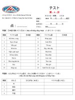 đề kiểm tra 15 phút bài số 4 minna nihongo
