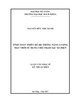 TÍNH TOÁN THIẾT KẾ HỆ THỐNG NĂNG LƯỢNG MẶT TRỜI SỬ DỤNG CHO TRẠM SẠC XE ĐIỆN