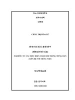 베트남 내 한국학과들을 위한 한국문학 교육 모형 개발 