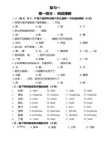 Bài tập - Tiếng Hoa