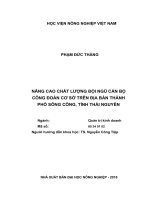 Luận văn thạc sĩ nâng cao chất lượng đội ngũ cán bộ công đoàn cơ sở trên địa bàn thành phố sông công, tỉnh thái nguyên 