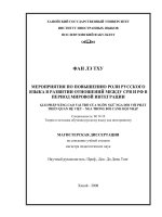Communicative activities in teaching grammar at tran phu high school thai nguyen 