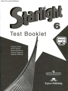 Starlight 6 test booklet 2016