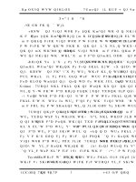 Một số biện pháp phát huy tính sáng tạo cho trẻ mẫu giáo lớn (5   6 tuổi) thông qua trò chơi lắp ghép xây dựng theo hướng tích hợp 