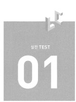 Giải dề thi TOEIC Test 1  2021 Listening Test