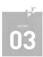 Giải dề thi TOEIC Test 3  2021 Listening Test