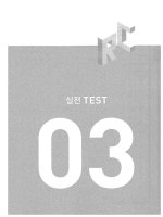 Giải dề thi TOEIC Test 3  2021 Reading Test