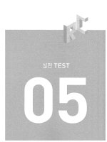 Giải dề thi TOEIC Test 5 2021 Reading Test