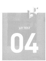 Giải dề thi TOEIC Test 4  2021 Listening Test