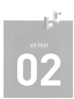 Giải dề thi TOEIC Test 2  2021 Listening Test