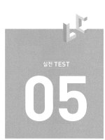 Giải dề thi TOEIC Test 5 2021 Listening Test