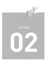 Giải dề thi TOEIC Test 2  2021 Reading Test