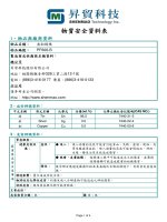 PF606 B(MSDS c11 00)  e WNC 0532中文 