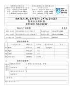 SAC0307丝 MSDS 16    41  e WNC 0524中文 