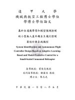 System identification and autonomous flight controller desing for small scaled unmanned helicopter