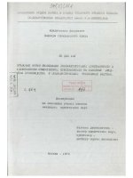 Các hình thức pháp lý nhằm xóa bỏ xã hội bóc lột và xác lập tài sản công trong môi trường sản xuất chính ở nước Cộng hòa xã hội chủ nghĩa Việt Nam