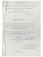 Hoạt động của Chính phủ nước Cộng hòa xã hội chủ nghĩa Việt Nam trong quản lý nền kinh tế trong điều kiện thị trường (khía cạnh hành chính và pháp lý)