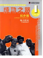 起步篇1 练习活页 trangChuong 3. Sinh ly ho hap, Tieu hoa, TDC o TE