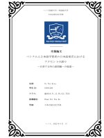 Khảo sát lỗi phát Âm trọng Âm của sinh viên việt nam học tiếng nhật và Đề xuất các biện pháp tự học