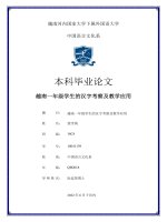 18041139 越南一年级学生的汉字考察及教学应用 = khảo sát chữ hán của sinh viên năm nhất việt nam và Ứng dụng trong công tác giảng dạy và học tập