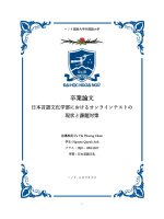 18041267 日本言語文化学部におけるオンラインテストの 現状と課題対策 = kiểm tra và Đánh giá online khoa nn&vh nhật bản – thực trạng và giải pháp