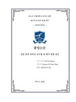 전문 번역 과목의 교수법 및 평가 방법 개선 = Đổi mới phương pháp giảng dạy và kiểm tra Đánh giá môn biên dịch chuyên ngành