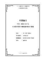 19040153 中学・高校における日本語学習者の職業選択傾向の調査 = khảo sát về xu hướng nghề nghiệp của học sinh học tiếng nhật tại cấp trung học cơ sở và trung học phổ thông