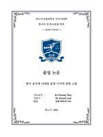 한국 음식에 내재된 음양 이치에 관한 고찰 = triết lí Âm dương trong Ẩm thực hàn quốc
