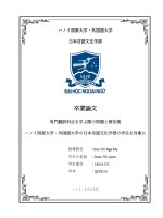 専門翻訳科目を学ぶ際の問題と解決策 ハノイ国家大学・外国語大学の日本言語文化学部の学生を対象に = những khó khăn trong quá trình học môn biên dịch chuyên ngành và giải pháp