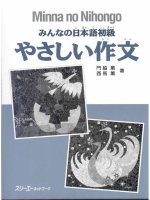 Minnano nihongo   Tập làm văn N4 N5