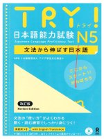 Try N5.Pdf
