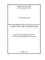 Luận văn thạc sĩ phát triển Đội ngũ nhân lực quản lý nhà nước tại quận nam từ liêm thành phố hà nội