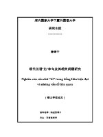 Luận văn 现代汉语 比 字句及其相关问题研究