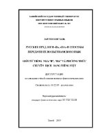 Luận văn giới từ tiếng nga b ha và phương thức chuyển dịch sang tiếng việt Диссертация