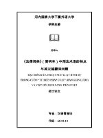 Luận văn Đặc Điểm của thuật ngữ luật hình sự trong cuốn từ Điển pháp luật bản giản lược và việc Đối dịch sang tiếng việt ngôn ngữ học