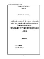 Luận văn 现代汉语虚词 和 与越南语对应词的表达形式考察