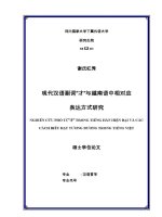 Luận văn 现代汉语副词 才 与越南语中相对应表达方式研究